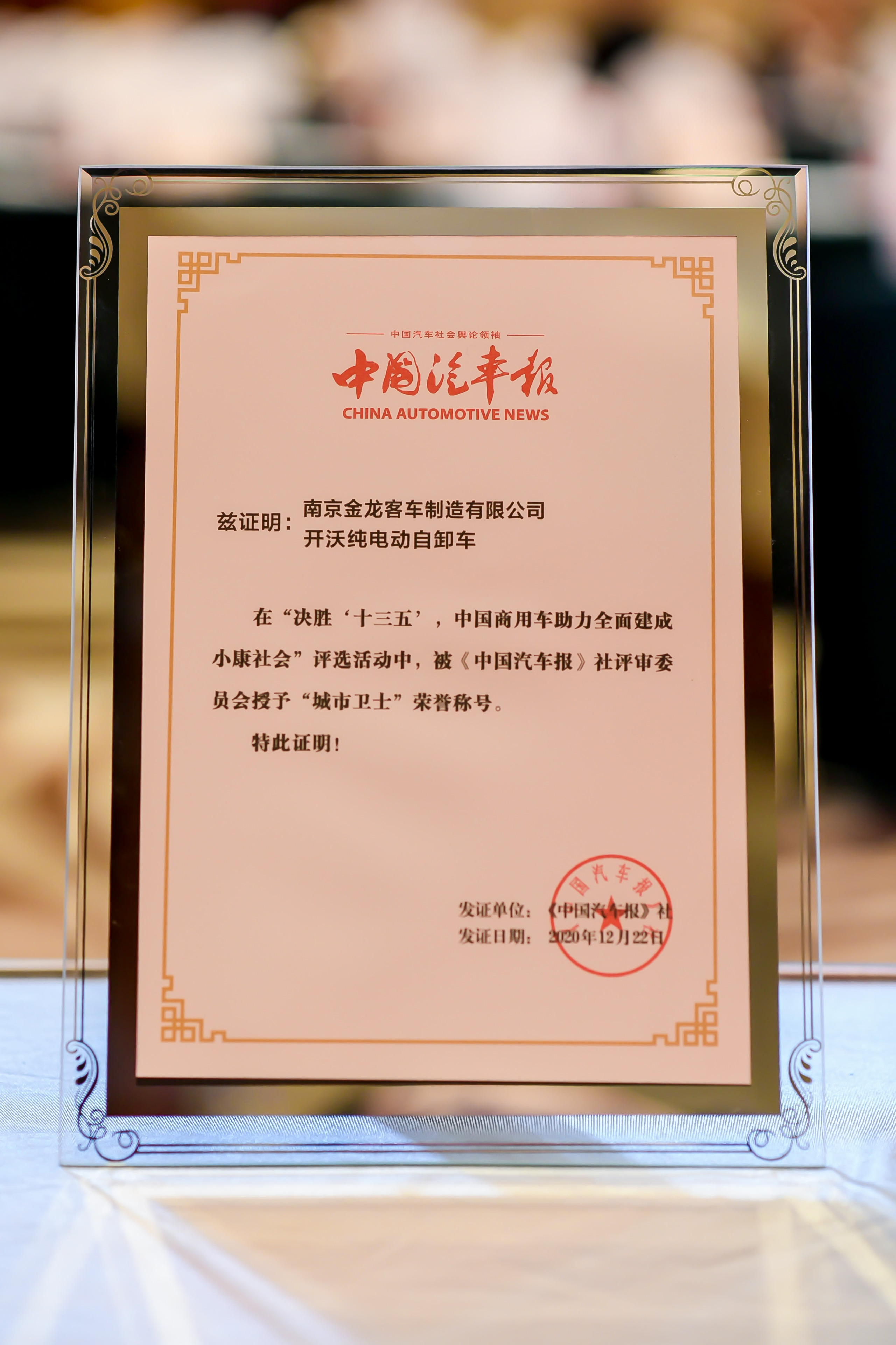 開沃純電動自卸車在“決勝‘十三五’，中國商...